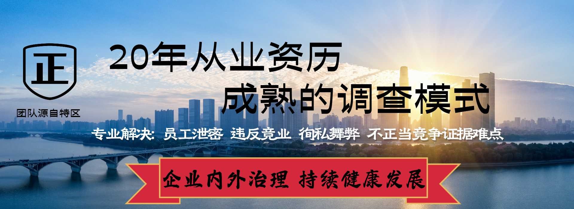 長沙市私家偵探公司
